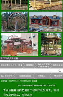 丛林园林防腐木价格 图 商丘双层木屋 新乡双层木屋
