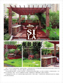 免费园林景观绿化 打造私家别墅庭院花园的专业施工方案
